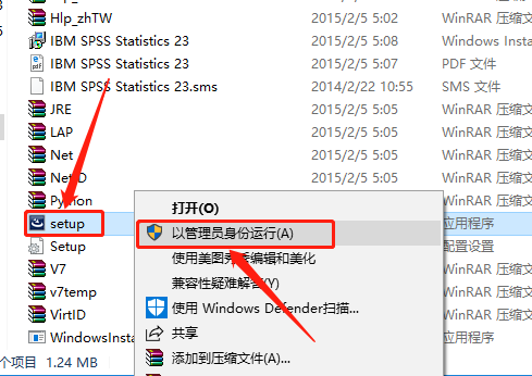 SPSS 23下载安装教程-5