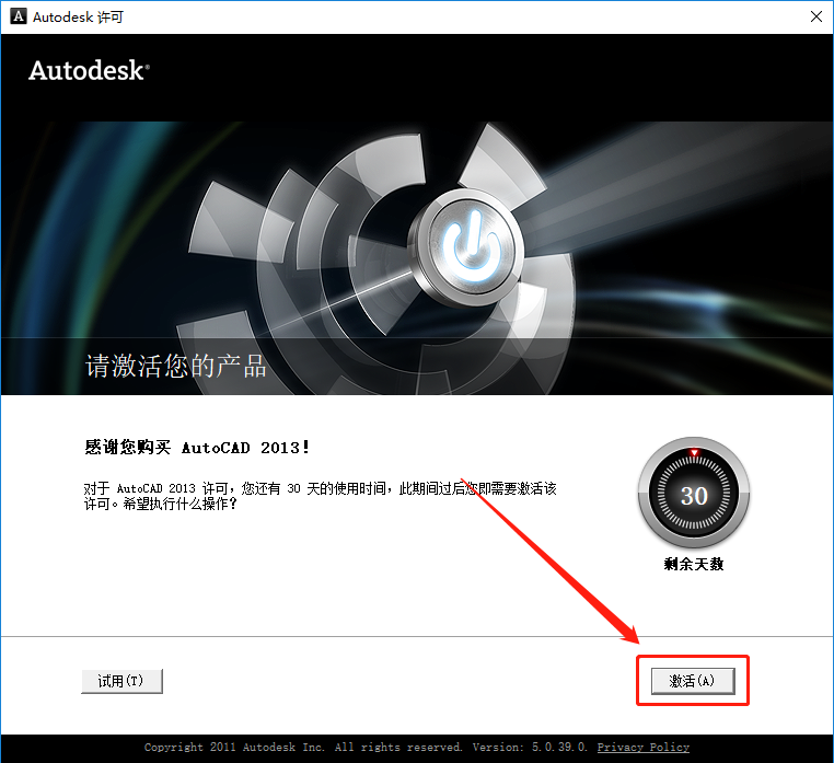 AutoCAD 2013下载安装教程-13 AutoCAD 2013下载安装教程-13
