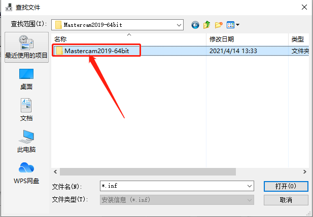 Mastercam 2019下载安装教程-36