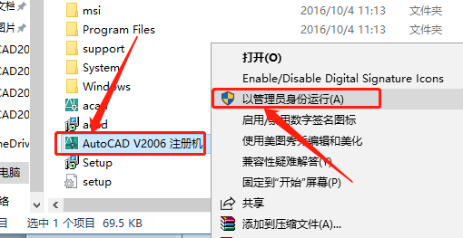 AutoCAD 2006下载安装教程-19