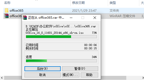 Office 365下载安装教程-2 Office 365下载安装教程-2