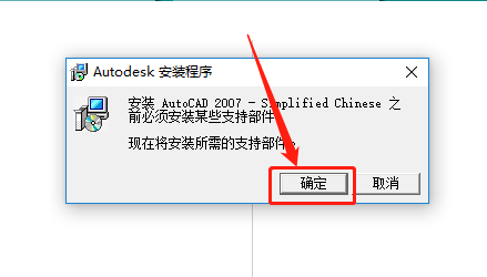 AutoCAD 2007下载安装教程-6
