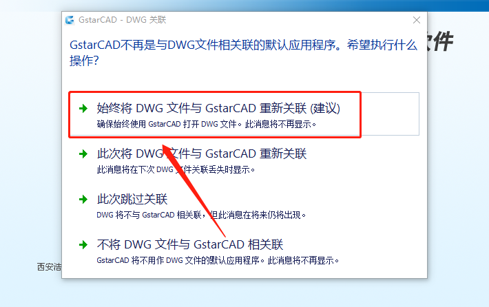 浩辰CAD 2017下载安装教程-23 浩辰CAD 2017下载安装教程-23