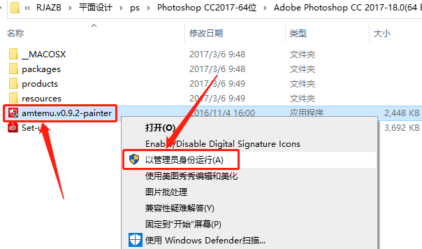 Photoshop CC2017下载安装教程-9 Photoshop CC2017下载安装教程-9