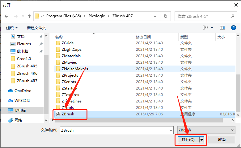 ZBrush 4R7下载安装教程-20