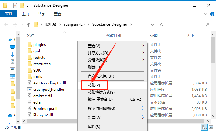 Substance Designer 2018下载安装教程-14 Substance Designer 2018下载安装教程-14