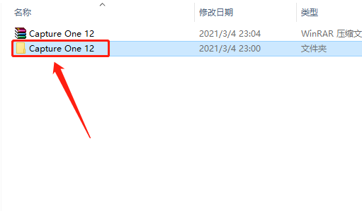 飞思Capture One 12下载安装教程-2 飞思Capture One 12下载安装教程-2