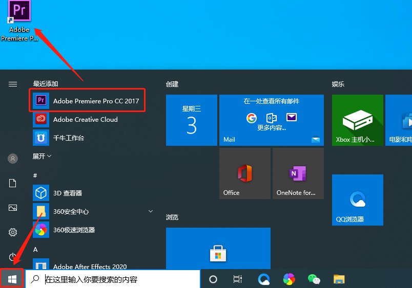 Premiere Pro CC 2017下载安装教程-10 Premiere Pro CC 2017下载安装教程-10
