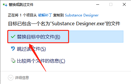Substance Designer 2020下载安装教程-15 Substance Designer 2020下载安装教程-15
