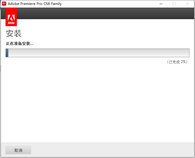 Premiere Pro CS6下载安装教程-11