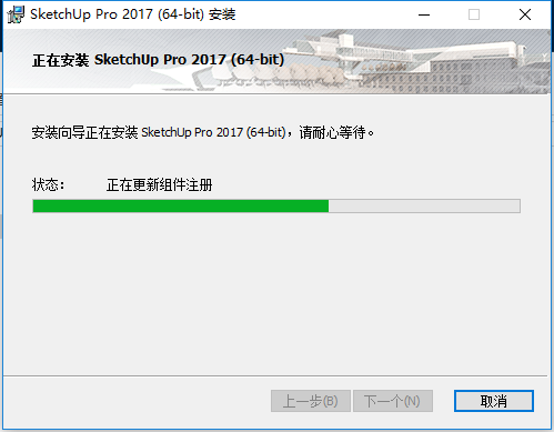 SketchUp 2017下载安装教程-10 SketchUp 2017下载安装教程-10