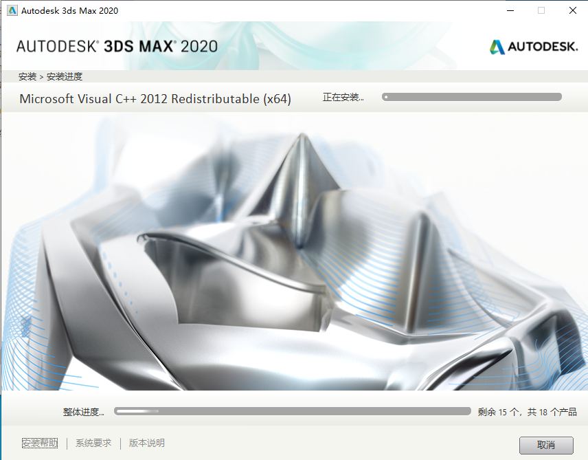 3ds MAX 2020下载安装教程-9 3ds MAX 2020下载安装教程-9
