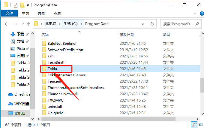 Tekla Tedds 2019下载安装教程-21