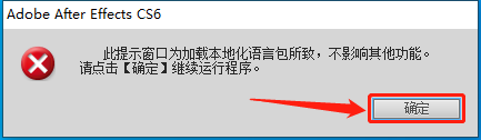 After Effects CS6下载安装教程-35 After Effects CS6下载安装教程-35