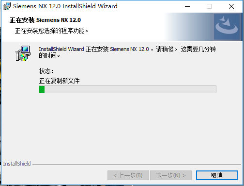 UG NX 12.0下载安装教程-51 UG NX 12.0下载安装教程-51