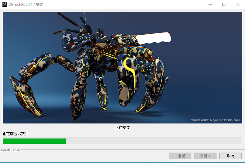 ZBrush 2020下载安装教程-23