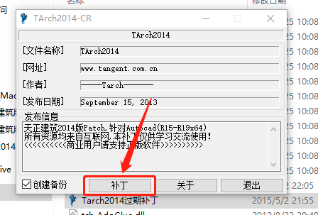 天正T20 V1.0下载安装教程-15