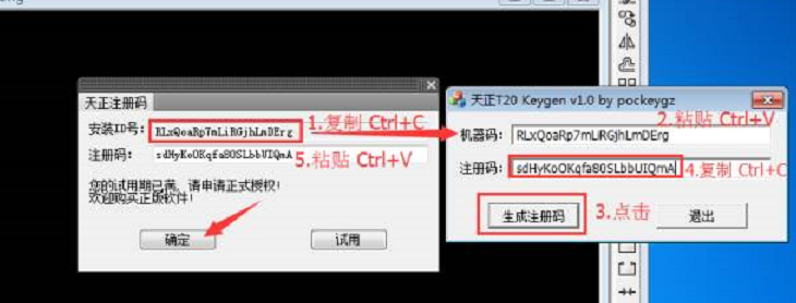 天正T20 V2.0下载安装教程-14