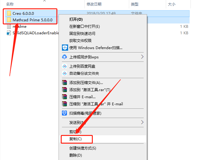 Creo 6.0下载安装教程-31