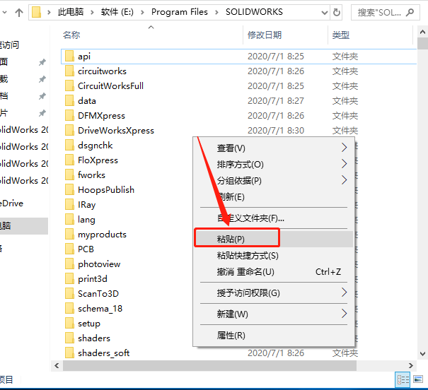 SolidWorks 2019下载安装教程-28