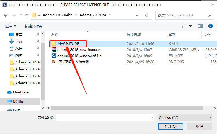 Adams 2018下载安装教程-17 Adams 2018下载安装教程-17