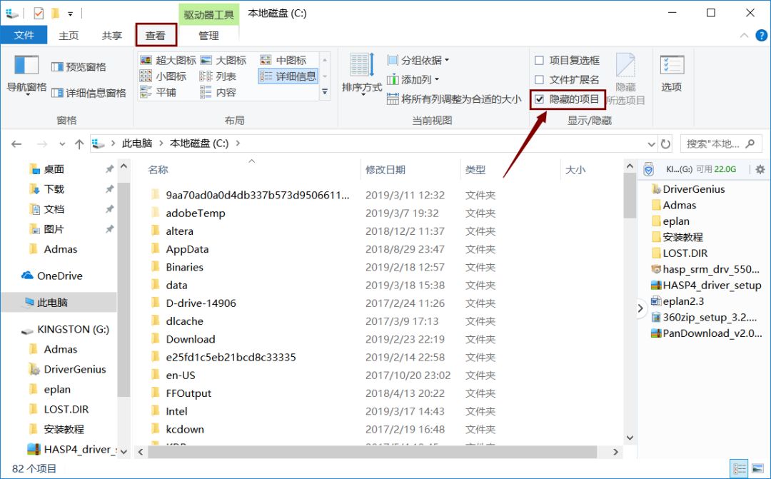 Catia V5-6R2016下载安装教程-47