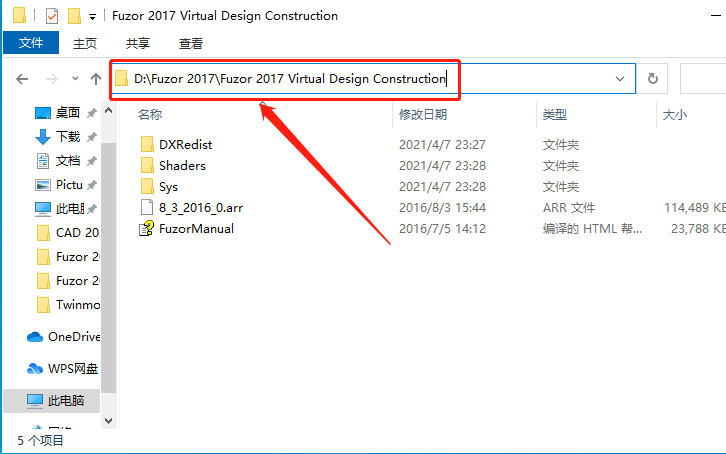 Fuzor 2017下载安装教程-18