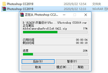 Photoshop CC2019下载安装教程-2 Photoshop CC2019下载安装教程-2