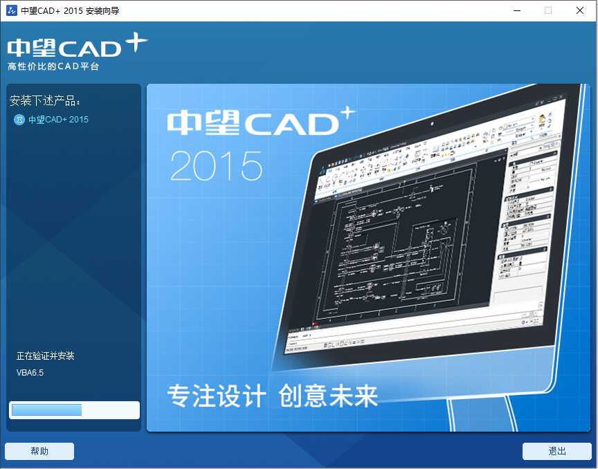 中望CAD 专业版2015下载安装教程-9 中望CAD 专业版2015下载安装教程-9