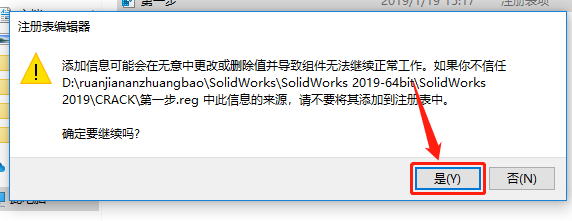 SolidWorks 2019下载安装教程-6