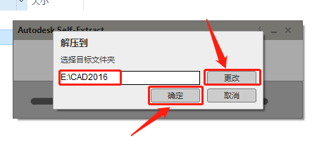 AutoCAD 2016下载安装教程-5 AutoCAD 2016下载安装教程-5