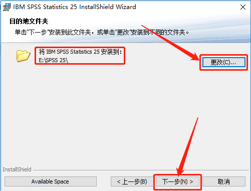 SPSS 25下载安装教程-11