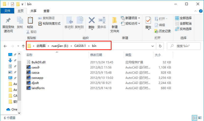 南方cass 9.1下载安装教程-19