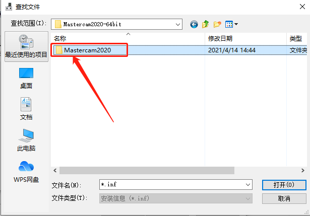 Mastercam 2020下载安装教程-35
