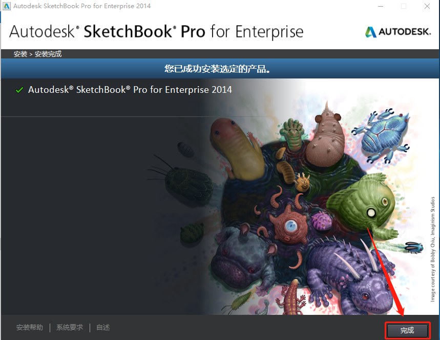 SketchBook 2014下载安装教程-11 SketchBook 2014下载安装教程-11