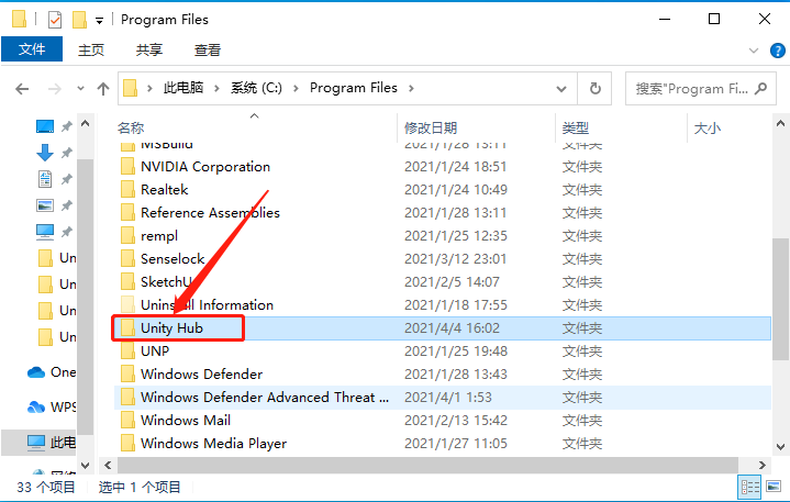 Unity3D 2019下载安装教程-21