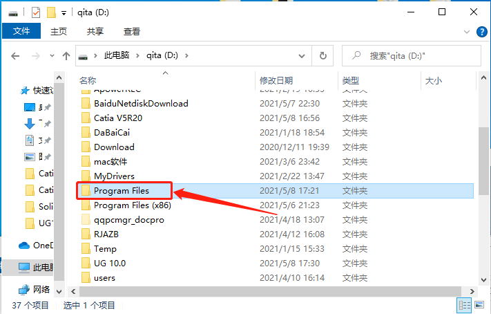 UG NX 10.0下载安装教程-60 UG NX 10.0下载安装教程-60