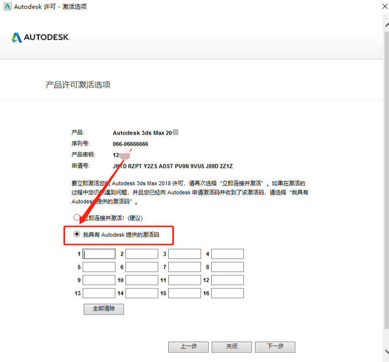 3ds MAX 2019下载安装教程-19 3ds MAX 2019下载安装教程-19