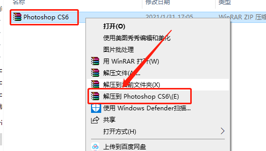 Photoshop CS6下载安装教程-1 Photoshop CS6下载安装教程-1