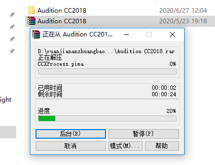 Audition CC 2018下载安装教程-2 Audition CC 2018下载安装教程-2