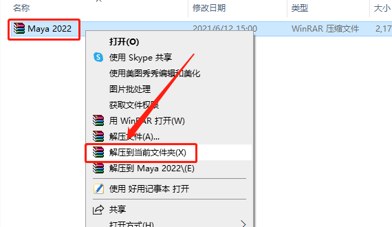 Maya（玛雅）2022下载安装教程-1