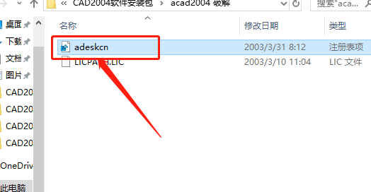 AutoCAD 2004下载安装教程-16
