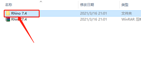 犀牛Rhino 7.4下载安装教程-3