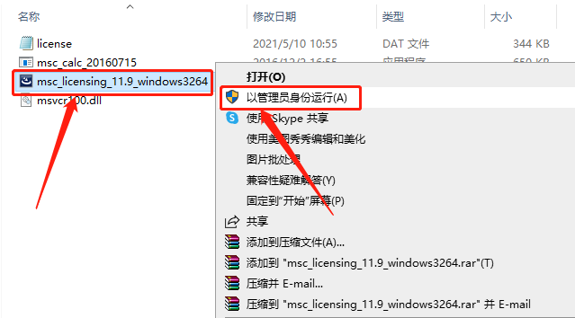 Adams 2016下载安装教程-10 Adams 2016下载安装教程-10