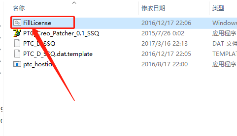 Creo 4.0下载安装教程-5