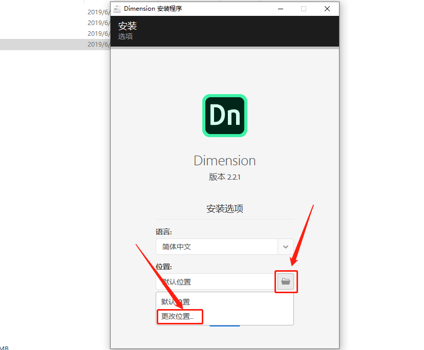 Dimension CC 2019下载安装教程-5 Dimension CC 2019下载安装教程-5