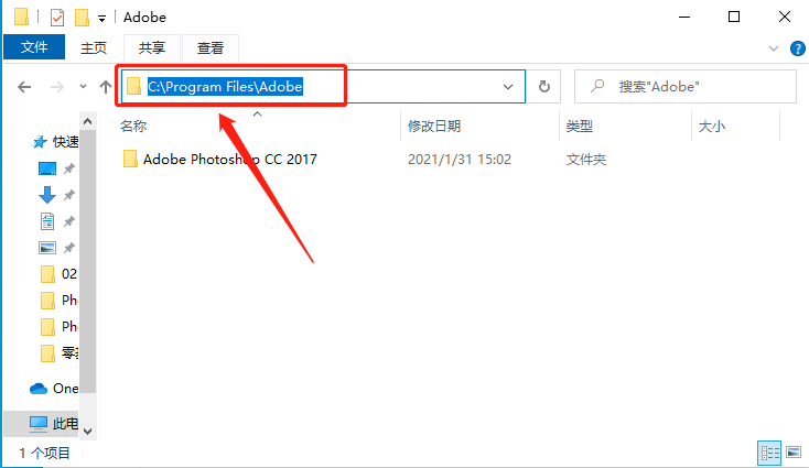 Photoshop CC2017下载安装教程-21 Photoshop CC2017下载安装教程-21