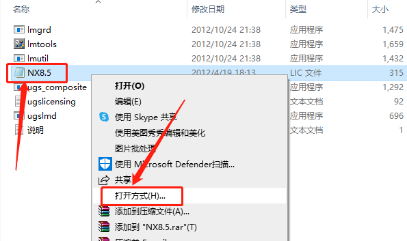 UG NX 8.5下载安装教程-9 UG NX 8.5下载安装教程-9