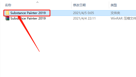 Substance Painter 2019下载安装教程-3