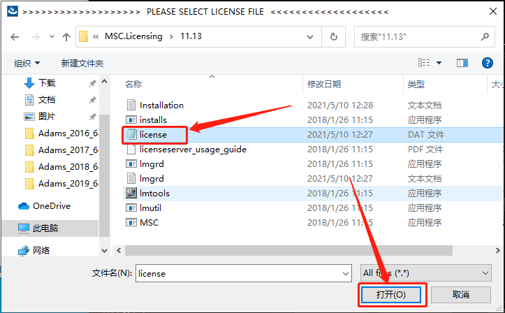 Adams 2019下载安装教程-41 Adams 2019下载安装教程-41